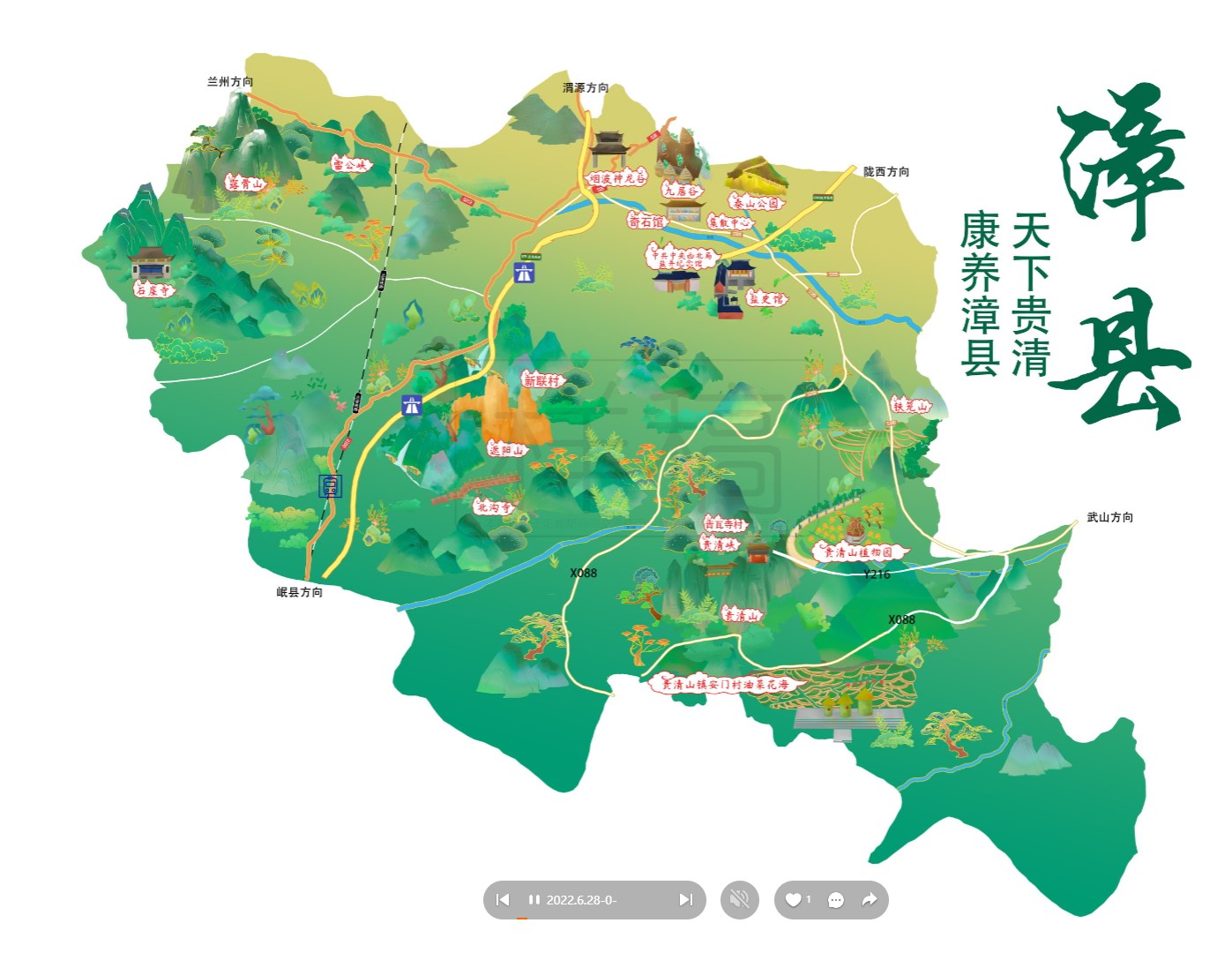 循化漳县手绘地图